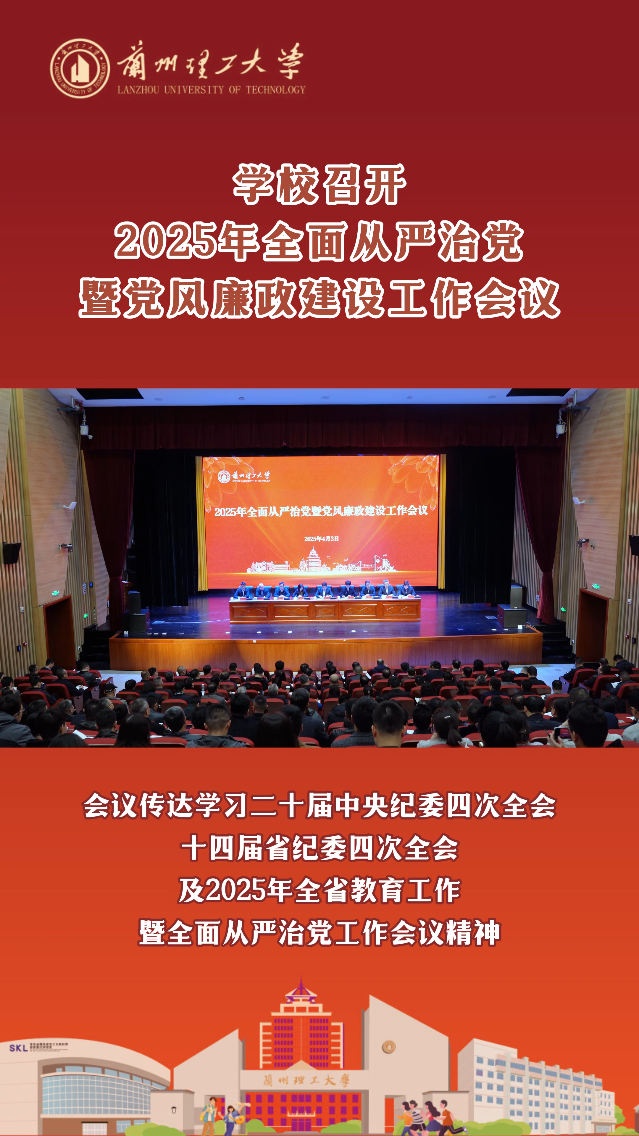 ѧУٿ2025ȫεߵ蹤