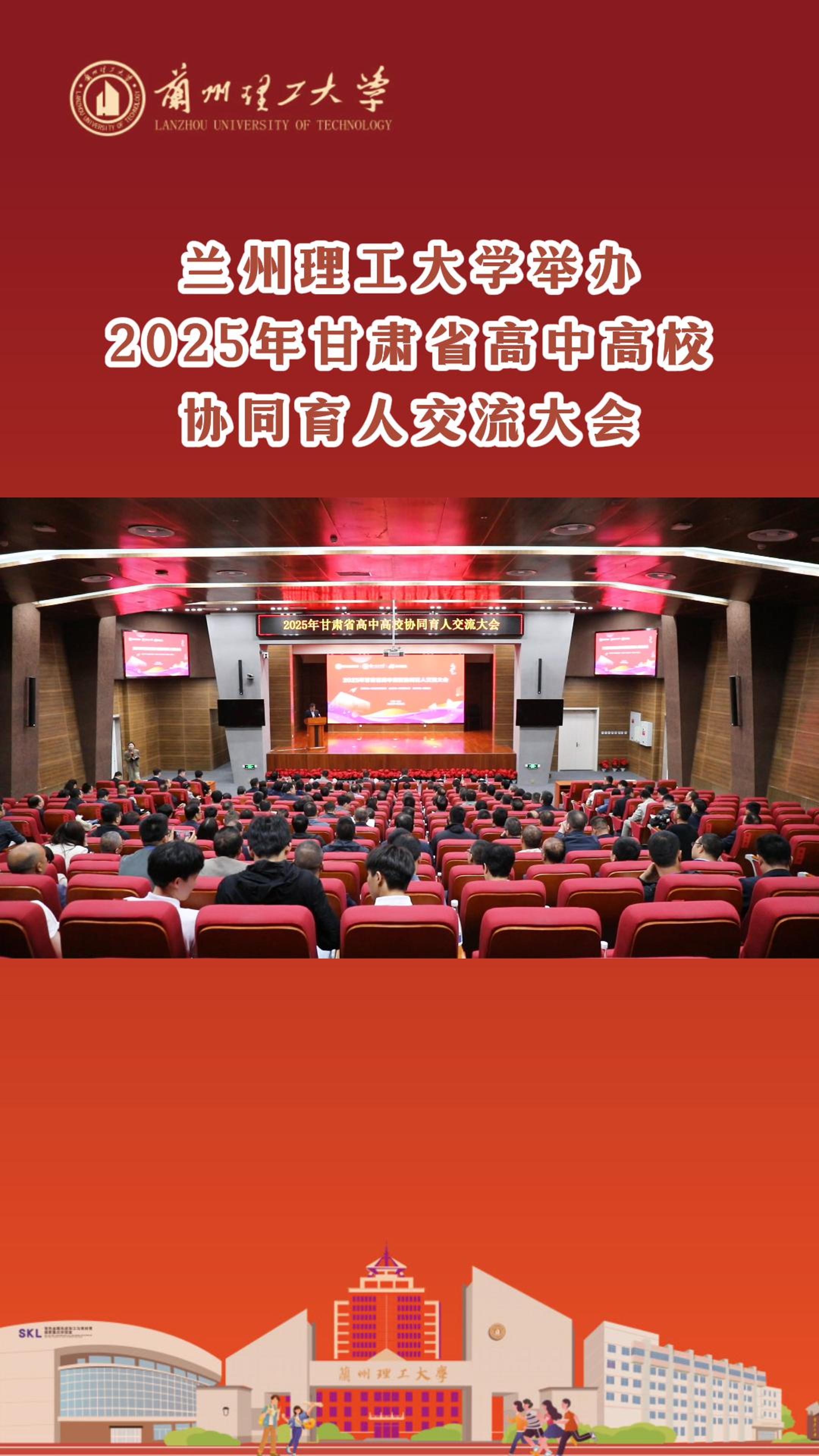 ŷ½־ٰ2025ʡиУЭͬ˽