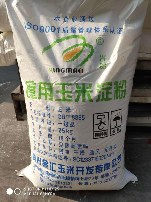 大量销售食品添加剂玉米淀粉仓库现货增稠剂高粘度玉米淀粉