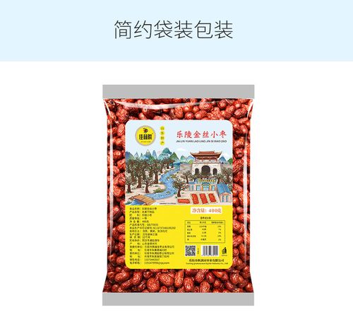 佳林院 乐陵金丝小枣 400克 2袋装 原粒小枣食用农产品 山东特产简约袋装